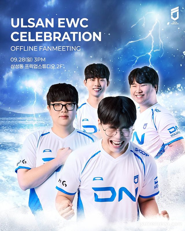 울산 EWC 2회 우승 기념 팬미팅 (사진제공: SOOP)