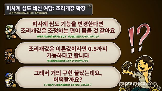 개발자 노트를 통해 공개된 여러 후일담도 큰 관심을 받았다 (사진출처: 빛의 축제 라이브 영상 갈무리)