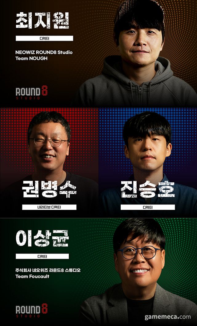 네오위즈 라운드8 스튜디오 G-CON 2025 참가 디렉터 (사진제공: 네오위즈)