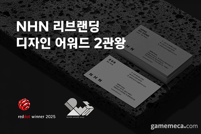 NHN 리브랜딩 디자인 어워드 2관왕 이미지 (자료제공: NHN)