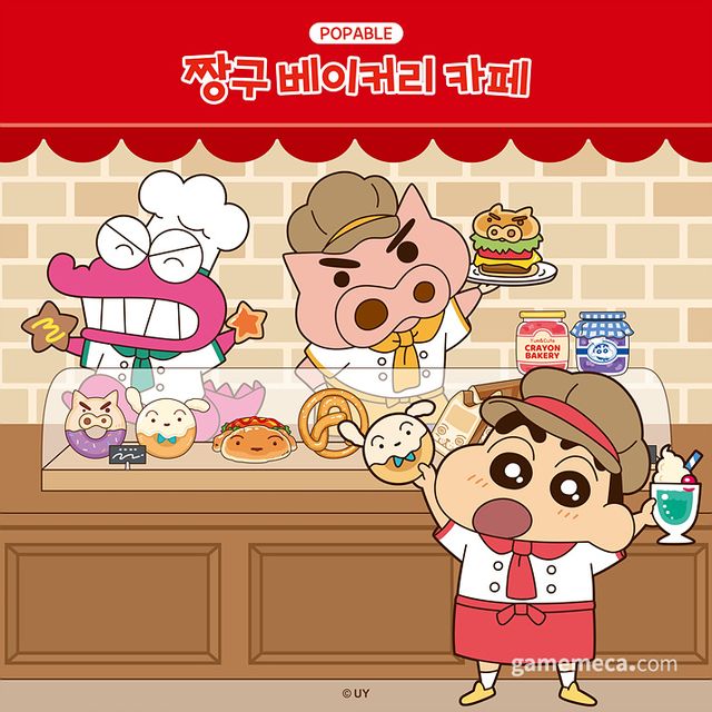 짱구 베이커리 카페 대표 이미지 (사진제공: 대원미디어)