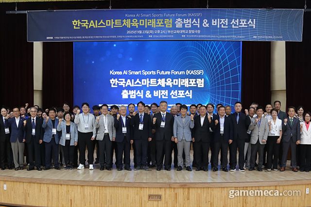 한국AI 스마트체육 미래포럼 출범식 (사진제공: 한국AI 스마트체육 미래포럼)