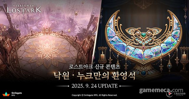 로스트아크 낙원·누크만의 환영석 업데이트 이미지 (사진제공: 스마일게이트)