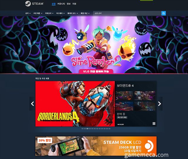 스팀 메인 페이지 (사진출처: 스팀)