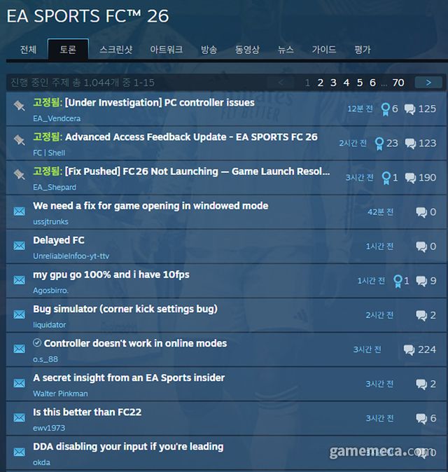 불만사항 관련 내용이 대부분을 차지하고 있는 스팀 토론장 (자료출처: 스팀)
