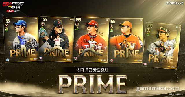 컴투스 프로야구 매니저 for