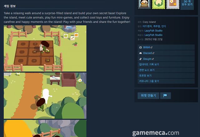 게임 페이지도 넓어지며 일부 게임은 이미지 크기가 맞지 않는 경우도 생겼다 (사진출처: 게임 스팀 페이지)