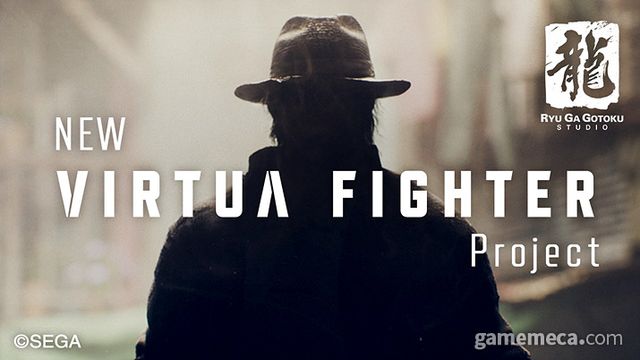 뉴 버추어 파이터 프로젝트 공개 당시 이미지 (사진출처: 