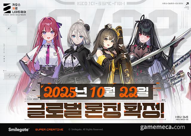 카오스 제로 나이트메어 출시일 발표 (사진제공: 스마일게이트)