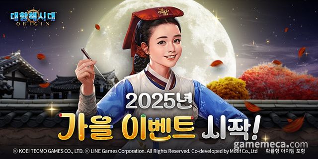 대항해시대 오리진 업데이트 이미지 (사진제공: 라인게임즈)