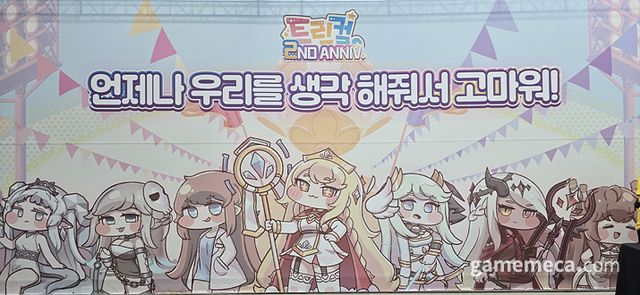 이제 전 세계로 뻗어나간 트릭컬이 살아남는 것을 지나 더 크게 성장하기를 기대해본다 바로 굿즈를 판매하는 오프라인 스토어다 (사진: 게임메카 촬영)