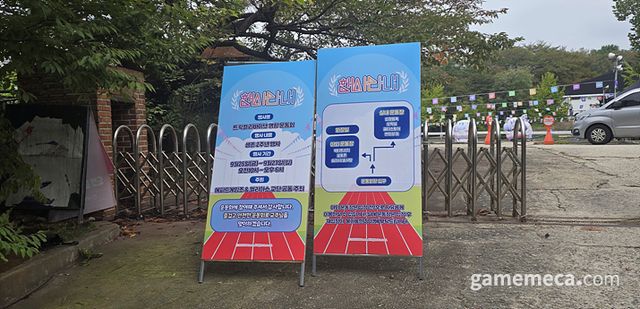 생존 2주년을 축하하는 '트릭컬 리바이브 명랑 운동회' 현장 (사진: 게임메카 촬영)