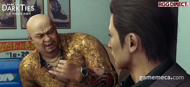 외전에서 묘사되는 칸다와 미네의 관계 (사진제공: 세가)