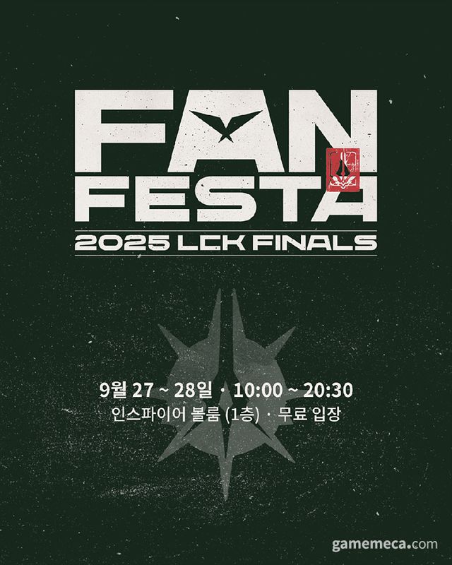 2025 LCK 팬페스타 포스터 (사진제공: 라이엇게임즈)