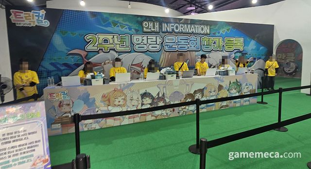 수많은 버터들이 대기 중인 운동회 참가 등록구역 (사진: 게임메카 촬영)