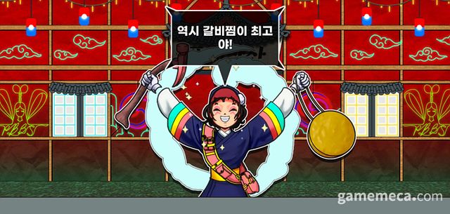 과하게 활발한 두두리 (사진: 게임메카 촬영)