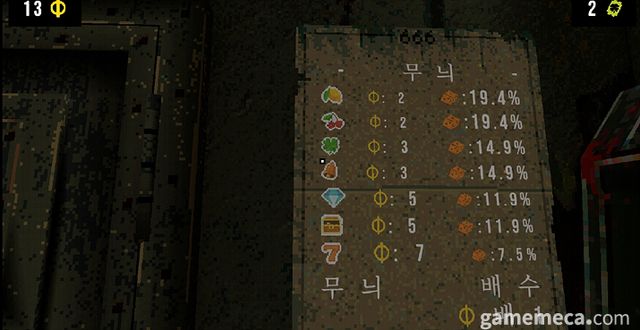 초기 배수, 게임을 진행하면 수치가 변한다 (사진: 게임메카 촬영)