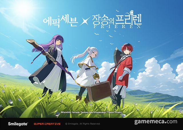 에픽세븐-장송의 프리렌 컬래버레이션 대표 이미지 (사진제공: 스마일게이트)