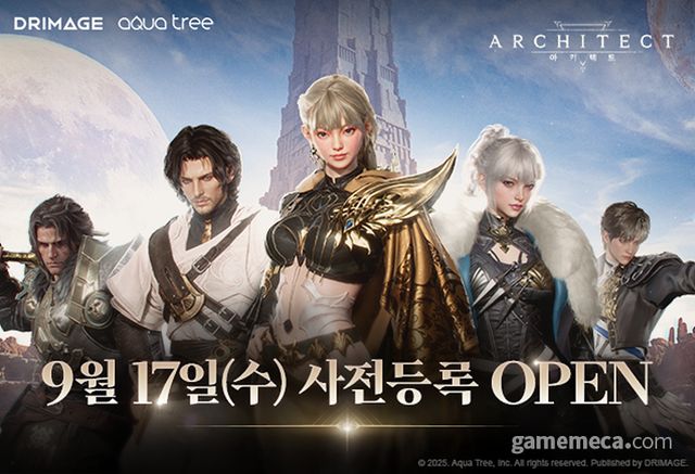 아키텍트 사전예약 이미지 (사진제공: 드림에이지)