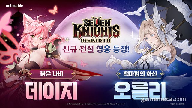 세븐나이츠 리버스 신규 전설 영웅 2종 대표 이미지 (사진제공: 넷마블)