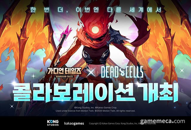 가디언 테일즈-데드셀 컬래버레이션 대표 이미지 (사진제공: 카카오게임즈)