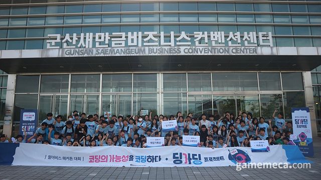 펄어비스 딩가딩 프로젝트 군산 예선 현장 (사진제공: 펄어비스)