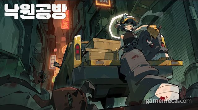 원더포션의 차기작 '낙원공방' (사진출처: 텀블벅)