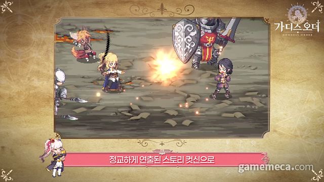 스토리텔링에서도 도트 그래픽이 빛을 발할 예정이다 (사진제공: 카카오게임즈)