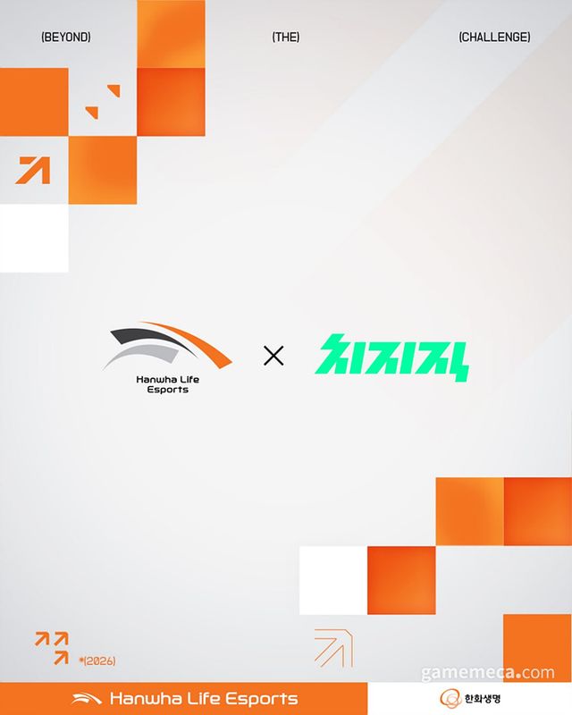한화생명e스포츠, 치지직 스폰서십 (자료제공: 한화생명e스포츠)