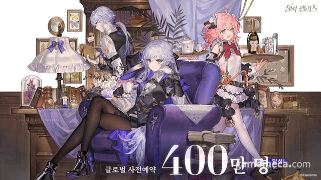 실버 팰리스 사전 예약 400만 기록 (자료제공: 엘리멘타)