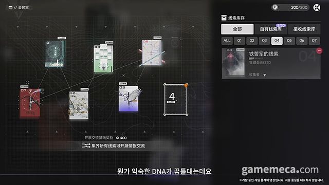 명일방주: 엔드필드에서도 유사한 UI로 제공돼 친숙함을 더욱 살린다 (사진출처: 명일방주 엔드필드 라이브 영상 갈무리)