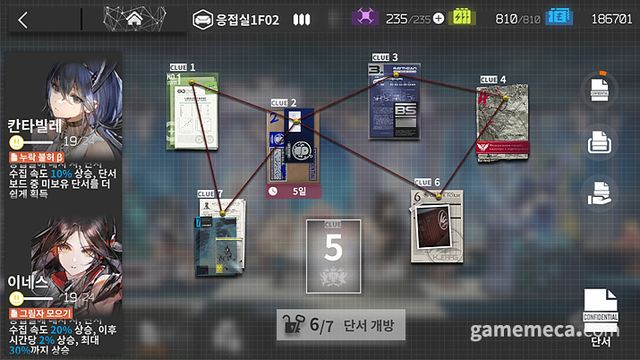 무작위로 생성되는 단서를 모두 수집해 공유할 수 있는 명일방주의 소셜 콘텐츠 '단서수집'은 (사진: 게임메카 촬영)