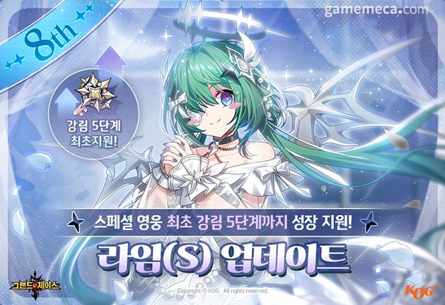 신규 영웅 '라임' 대표 이미지 (사진제공: 코그)