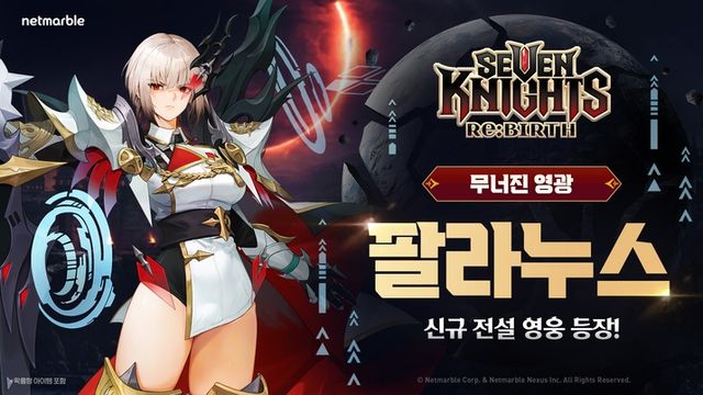 세븐나이츠 리버스 신규 영웅 팔라누스와 초선(사진제공: 넷마블)