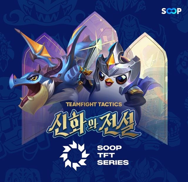 SOOP의 오리지널 e스포츠 리그 STS: 신화와 전설 본선이 진행되는 모습이다. (사진제공: SOOP)