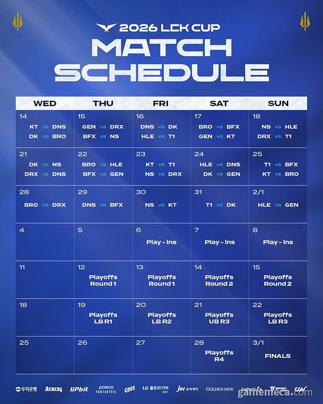 2026 LCK컵 대진 일정 (자료제공: 라이엇게임즈)