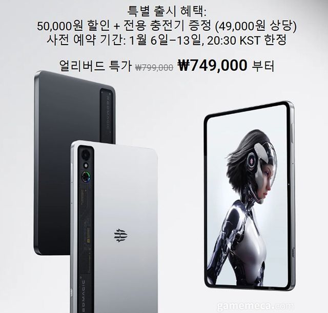 출시와 함께 얼리버드 특가를 진행한다 (사진출처: 판매 페이지)