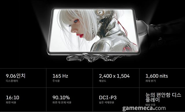 레드매직 아스트라 게이밍 태블릿 주요 성능 (사진출처: 판매 페이지)