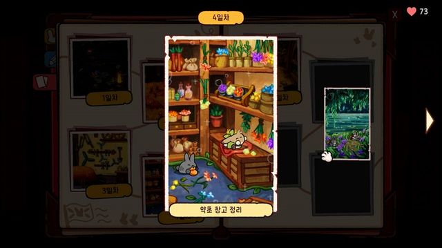 홉스카우트 게임 스크린샷(사진제공: 스튜디오 두달)