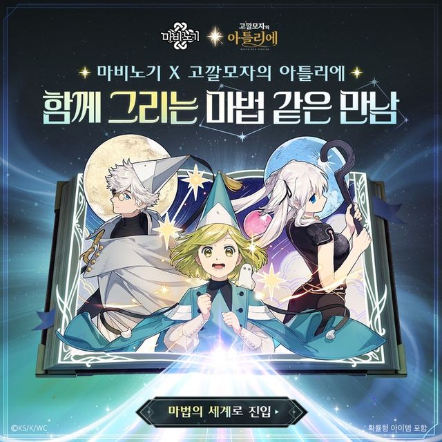 마비노기 스크린샷(사진제공: 넥슨)