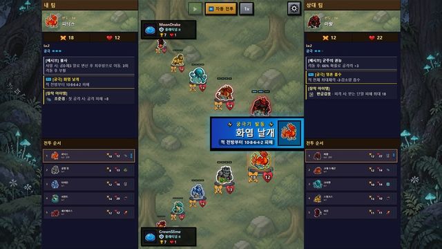 롤 픽 고 스크린샷(사진제공: GGMCO)