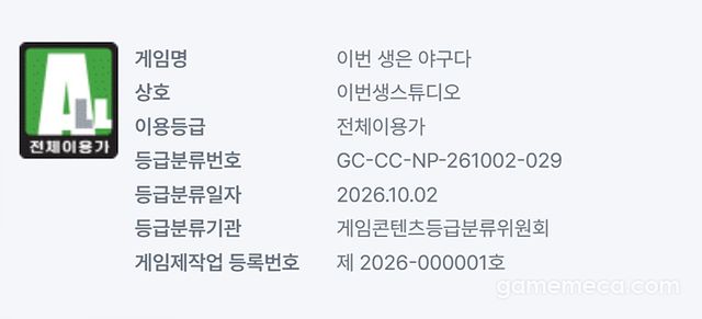 바이브 코딩으로 게임을 만들고 배포하면 끝이라는 생각으로 제대로 된 준비를 하지 않는 제작자들이 범람하고 있다 (사진: 게임메카 촬영)