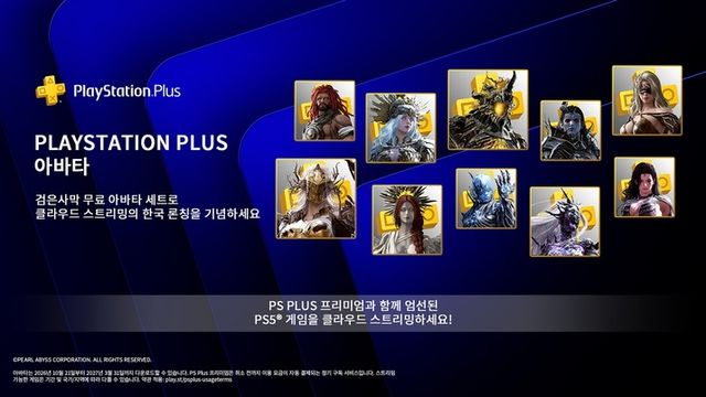 플레이스테이션 5 클라우드 스트리밍 서비스(사진제공: 플레이스테이션)