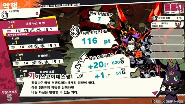 데몬즈 나이트 피버 스크린샷(사진제공: 아크시스템웍스 아시아)