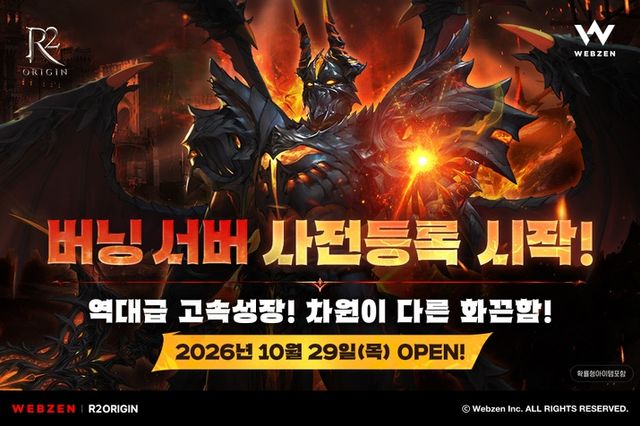 R2 오리진 스크린샷(사진제공: 웹젠)