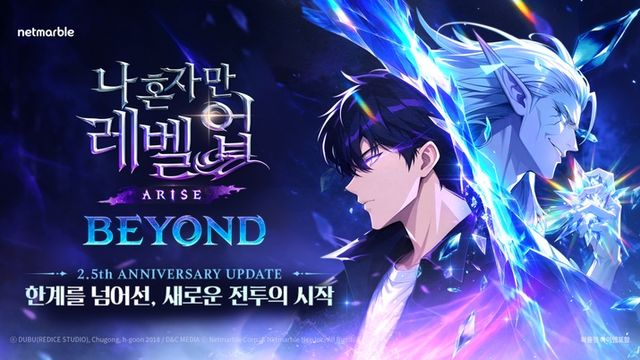 나 혼자만 레벨업:어라이즈 스크린샷(사진제공: 넷마블)