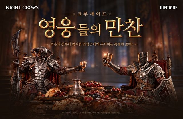 나이트 크로우 스크린샷(사진제공: 위메이드)