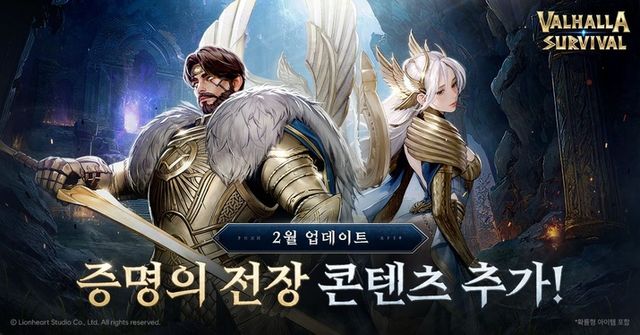 발할라 서바이벌 증명의 전장 콘텐츠 스크린샷(사진제공: 라이온하트 스튜디오)