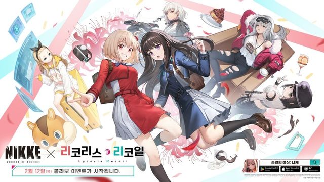 '승리의 여신: 니케'와 '리코리스 리코일' 콜라보레이션 이미지(사진제공: 레벨 인피니트)