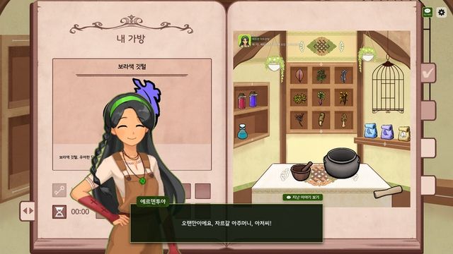 잊혀진 서재 로딩 화면(사진제공: 소낙)